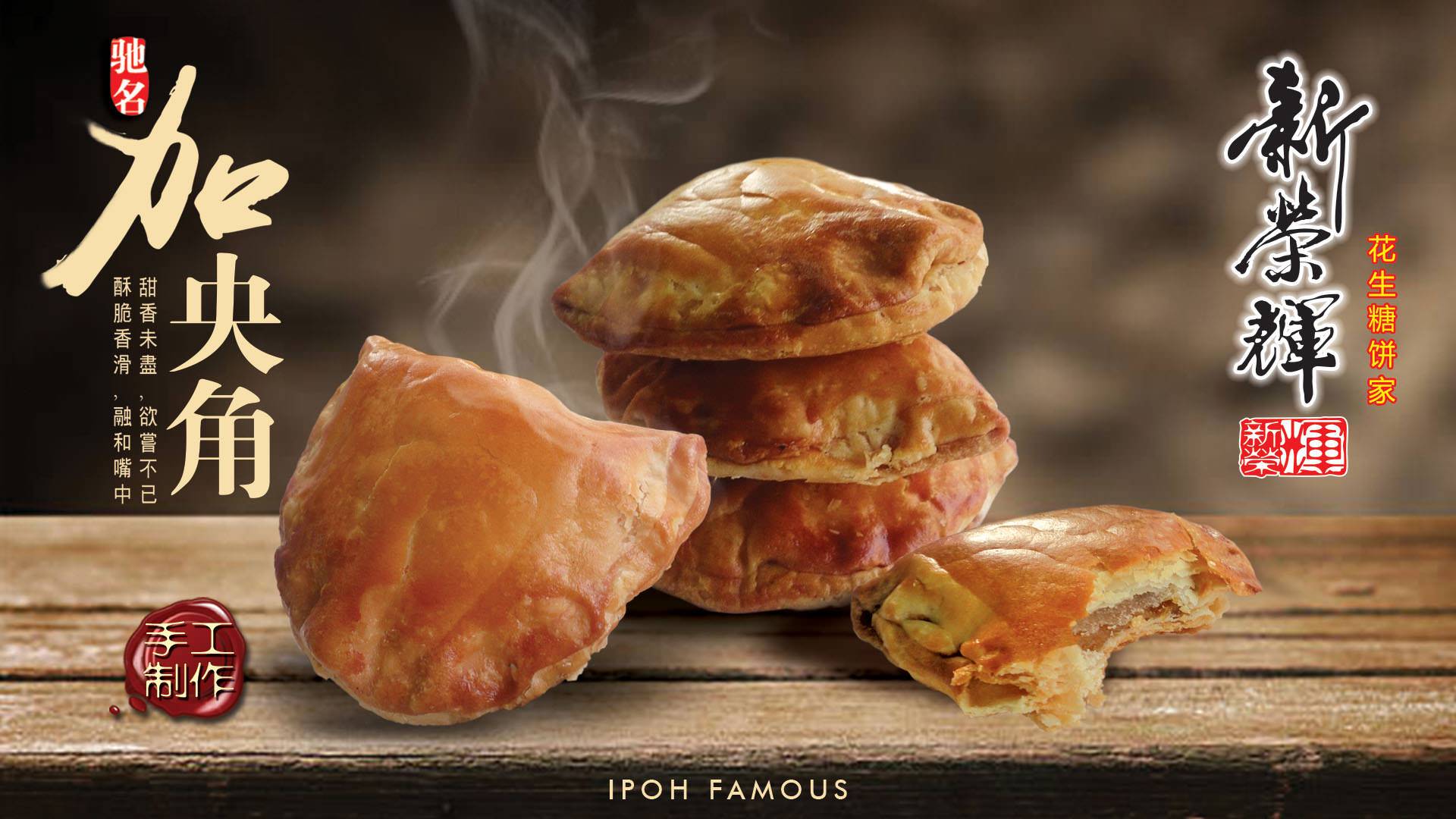 招牌怡保加央角 Signature Ipoh Kaya Puff 12 Pcs Sin Weng Fai Online Store